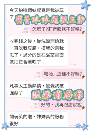 台中定點茶-莉音