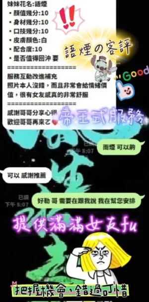 新竹定點茶-語煙