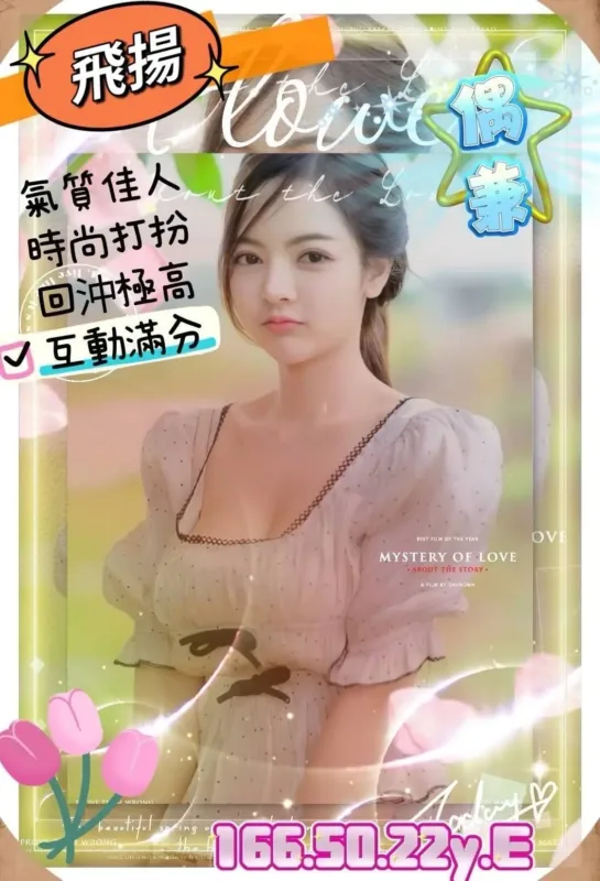 高雄外送茶-飛揚
