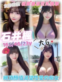 桃園定點茶-石井楓