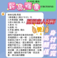 新竹定點茶-雨恩
