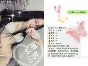 桃園定點茶-小乳暈