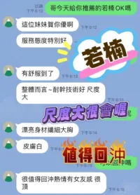 台中定點茶-若楠