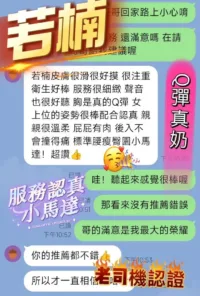 台中定點茶-若楠