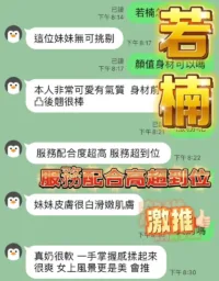 台中定點茶-若楠