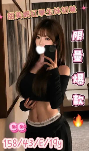 台中外送茶-CC