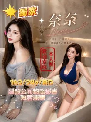 台中外送茶-奈奈