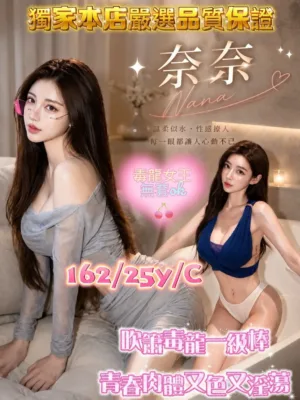 台中外送茶-奈奈
