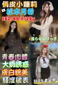 台中定點茶-松本月希