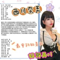 台北定點茶-西川奈美