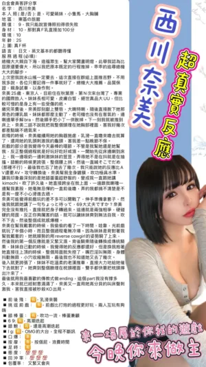 台北定點茶-西川奈美