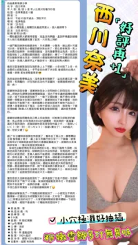 台北定點茶-西川奈美