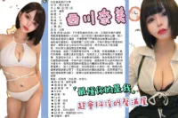 台北外送茶-西川奈美.