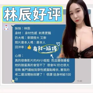 台南定點茶-林辰