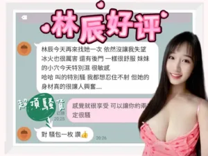 台南定點茶-林辰