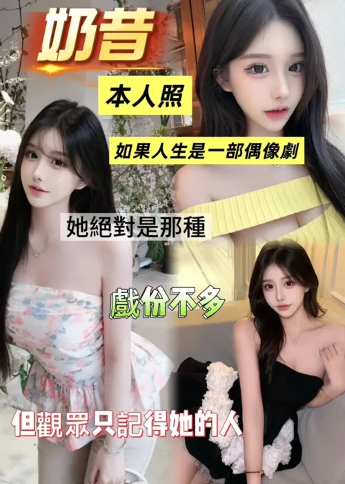 台南定點茶-奶昔