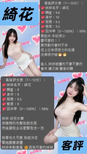 桃園定點茶-綺花