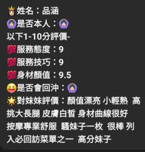 台中定點茶-品涵