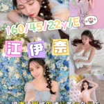 台南外送茶-江伊奈