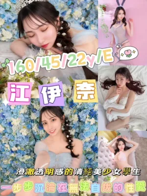 新竹定點茶-江伊奈