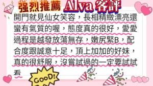 台北定點茶-Alva