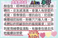 台北定點茶-Alva