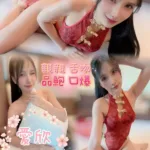 嘉義定點茶-愛欣