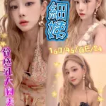 新北定點茶-細姨