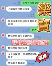 台中定點茶-樂寶