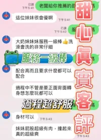 台中定點茶-甜心