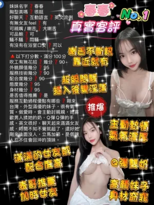 桃園定點茶-春春