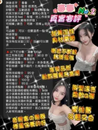 桃園定點茶-春春