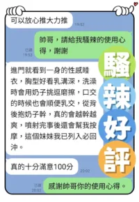 台中定點茶-騷辣