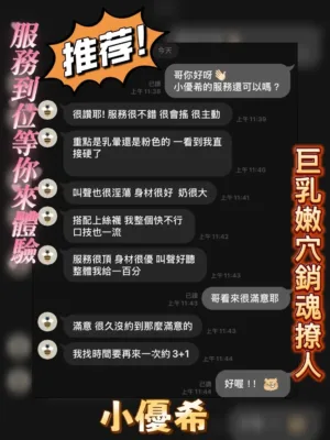 嘉義定點茶-小優希