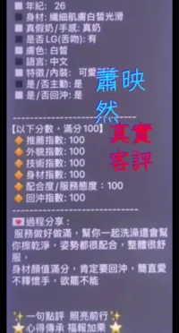 嘉義定點茶-蕭映然