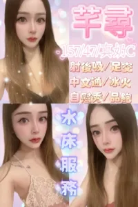 新竹定點茶-芊尋