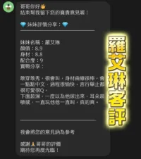 桃園定點茶-羅艾琳