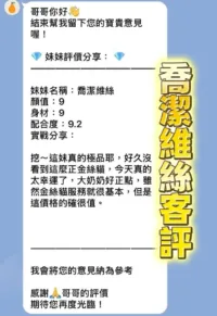 桃園定點茶-喬潔維絲