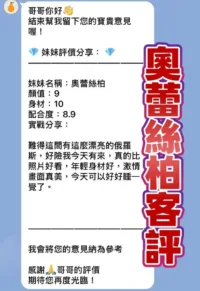 桃園定點茶-奧蕾絲柏