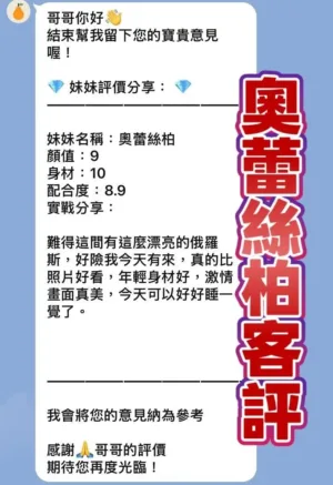 桃園定點茶-奧蕾絲柏