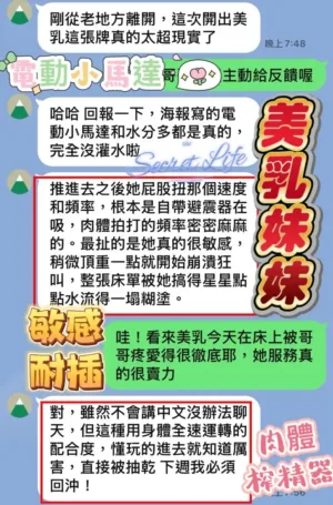 台中定點茶-美乳