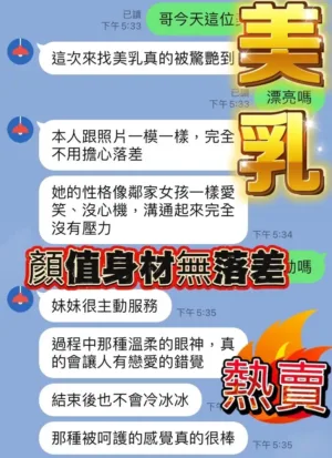台中定點茶-美乳