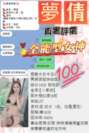 桃園定點茶-夢倩
