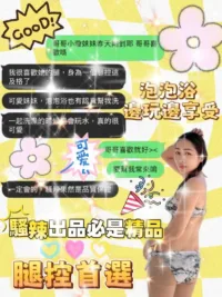 桃園定點茶-小璇