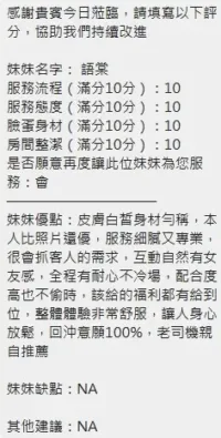 新竹定點茶-語棠
