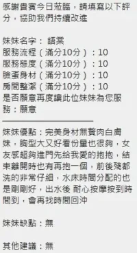 新竹定點茶-語棠