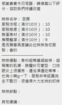 新竹定點茶-芸娜