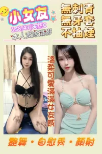 高雄定點茶-小女友