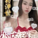 台南定點茶-小皮蛋