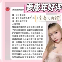 台南定點茶-要成年